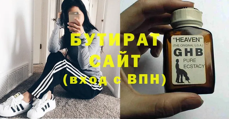 omg   Харовск  Бутират 99% 