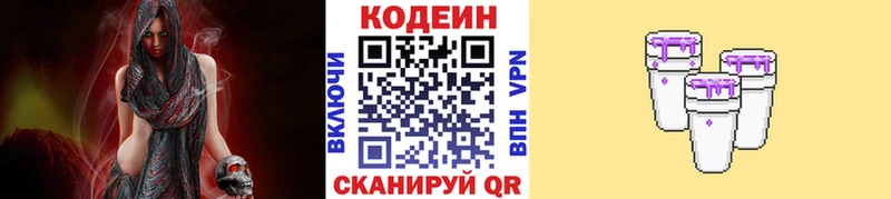 дарнет шоп  Харовск  Кодеин Purple Drank 