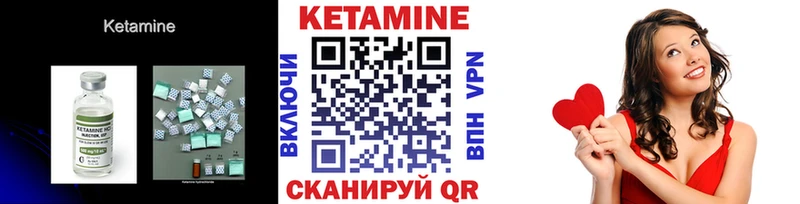 Кетамин ketamine Харовск