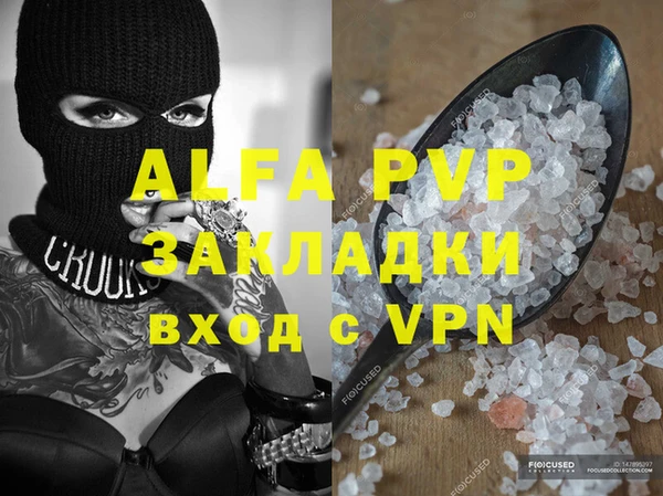 а пвп мука Новозыбков