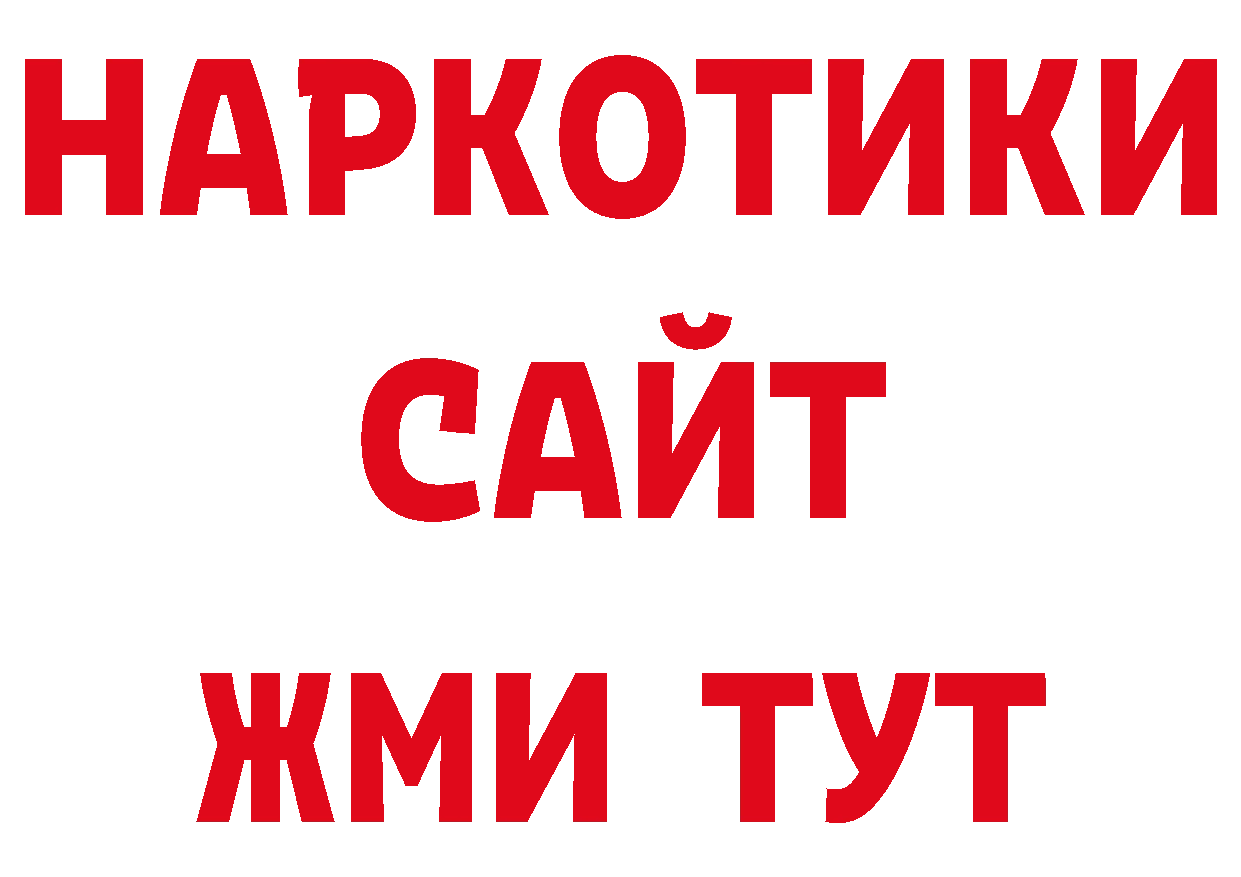 APVP крисы CK онион shop МЕГА Харовск